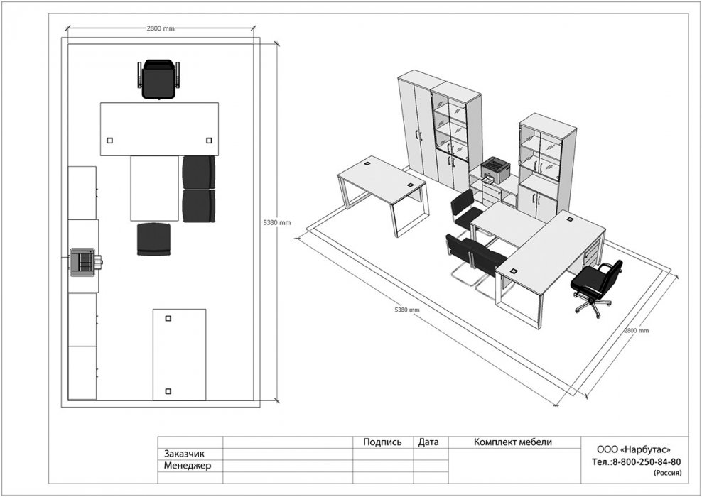 Кабинет руководителя &laquo;ONIX DIRECT&raquo; - вид 10
