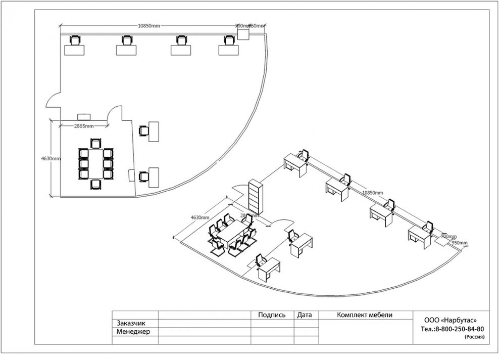 Офисная мебель &laquo;Riva&raquo; - вид 16