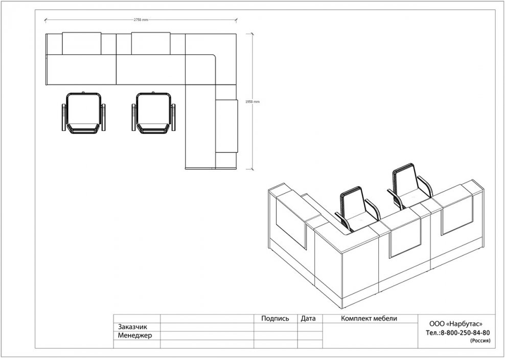 Ресепшн &laquo;Style&raquo; - вид 13